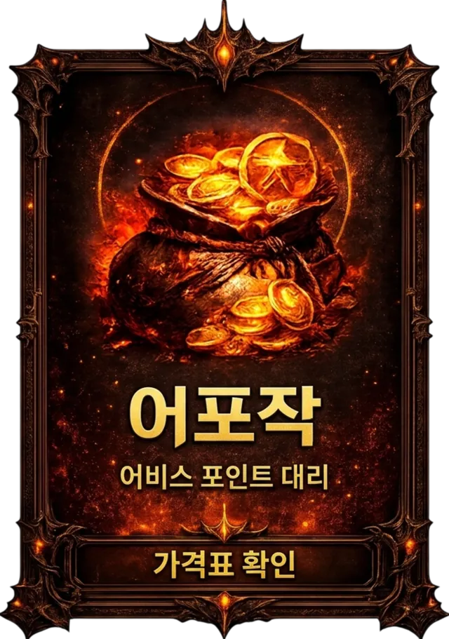 어포작 이미지